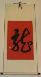 Drawn Character - Long (Dragon)